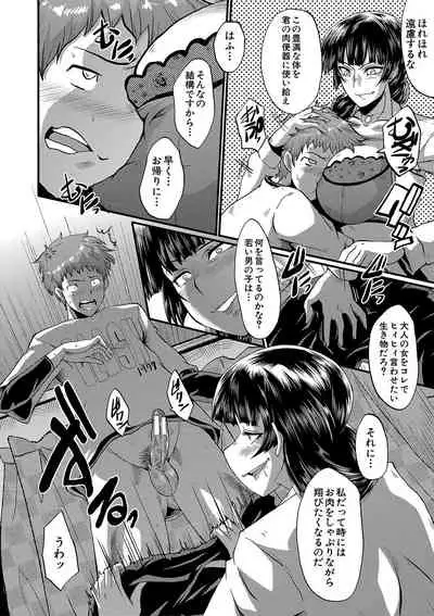 [SINK] Mama Dorei [Digital]