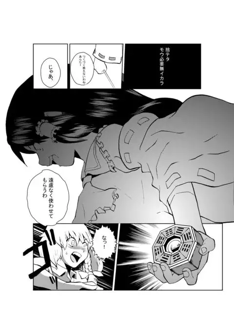 Mahou Tsukai no Shokuzai