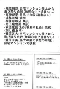 [hal] Kairakuen -Buta Ika na Watashi-