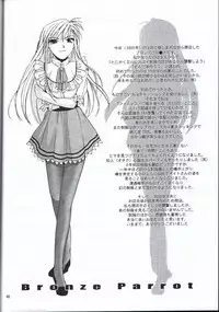 (CR28) [Digital Lover (Nakajima Yuka)] Seifuku Rakuen EXTRA - Costume Paradise; Extra Version