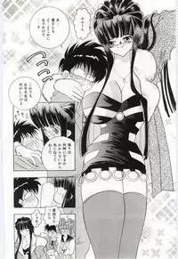 [Hayami Yumi] Shoujo no Kaniku