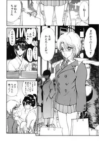 [Fujisaki Makoto] Jugonji Enmi no Shou