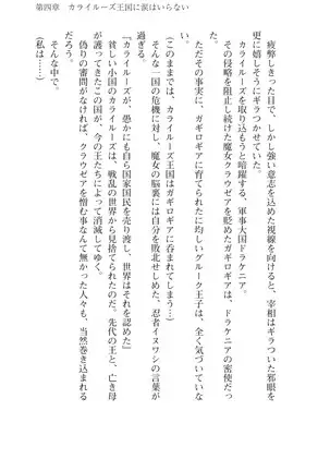 Kouki naru Majo Clauzea: Inda no Itan Shinmon