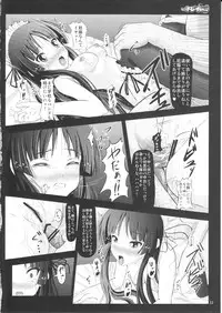 (C79) [Showa Heavy Industries] Mio wa Dorei-chan (K-ON!)