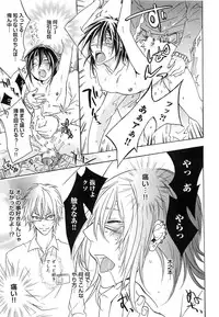 [Mochizuki Usagi] Aigan Dorei ni Shiteyaru !!