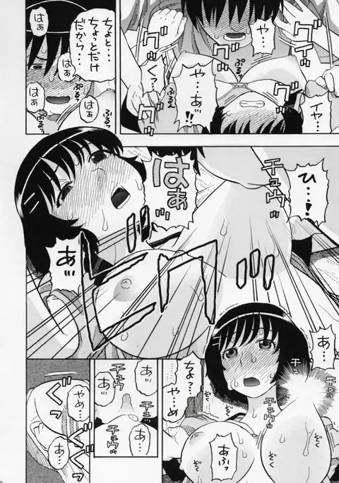 Hanekawa-san Motto Shitemo ii?