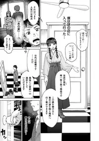 [Shiraishi Nagisa] Tsuma no Naka no Shoufu to Shukujo [Digital]