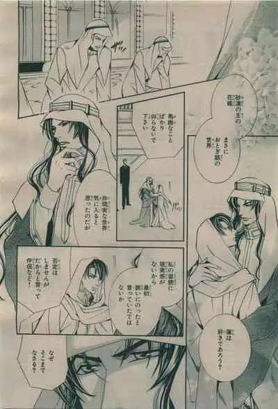 BE・BOY GOLD 2009-08