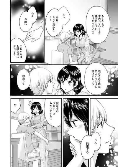 Ottori Midara na Mikami-san