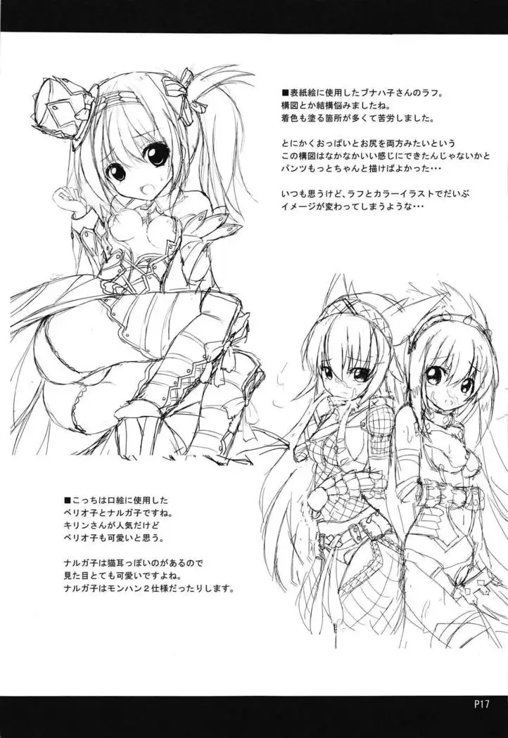 Bunaha Soubi no Onnanoko ga Kari no Tochuu de Toile Shitaku Nattara