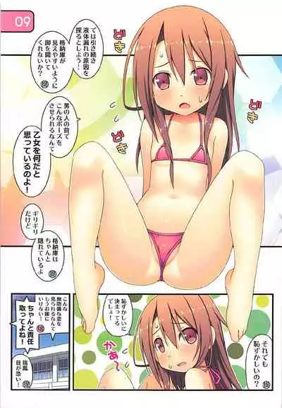 IRIS30 Natsu wa mizugi de icharabu!