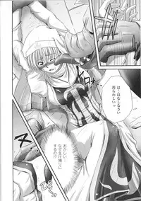 [Anthology] Tatakau Heroine Ryoujoku Anthology Toukiryoujoku 28