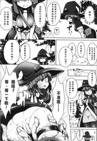 [Anthology] Bessatsu Comic Unreal Tensei Shitara H na Mamono datta Ken [Chinese]