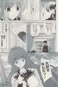 COMIC Potpourri Club 2009-03