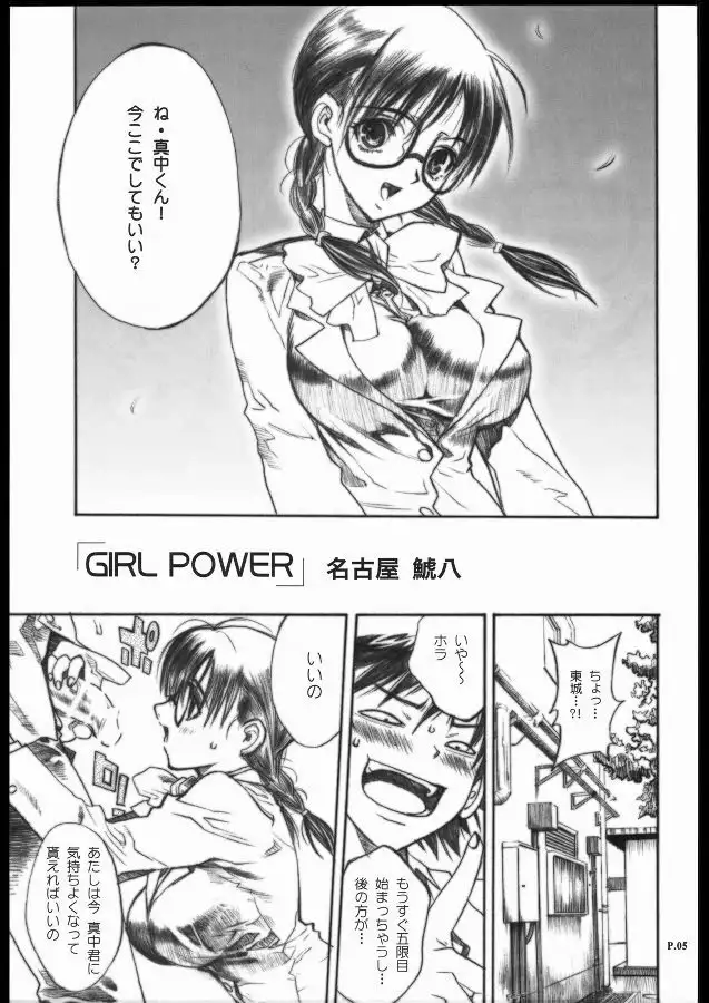 Ichigo 100% - Ichigo Hankacho 2