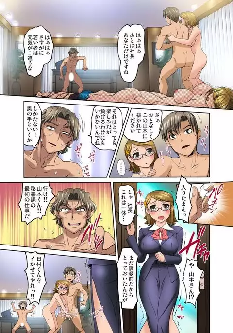 Gachaman ~Capsule kara Deta Figure ga onna ni nattara… 1-4