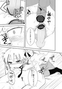 (COMIC1☆6) [OkayuShop (Okayu)] Fuck Me Baby (Kill Me Baby)