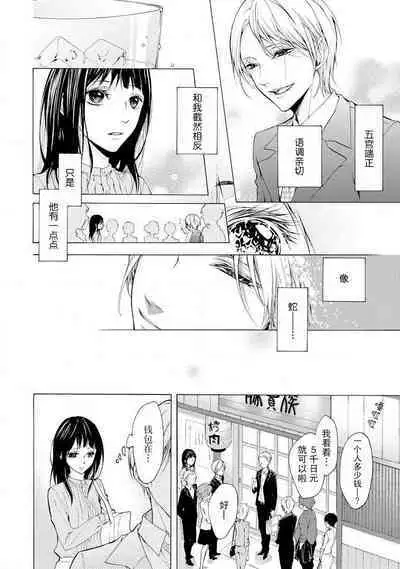 chūdoku wa aibu no ato de | 爱抚过后身中剧毒