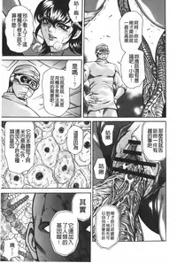 [Hino Toshiyuki] Injukujo Niku Zanmai | 淫熟女肉慘味 [Chinese]