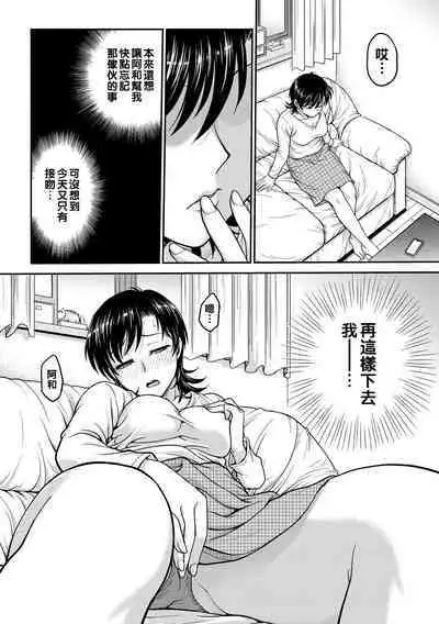 Hitozuma Saichoukyou Nisshi Ch. 1-4