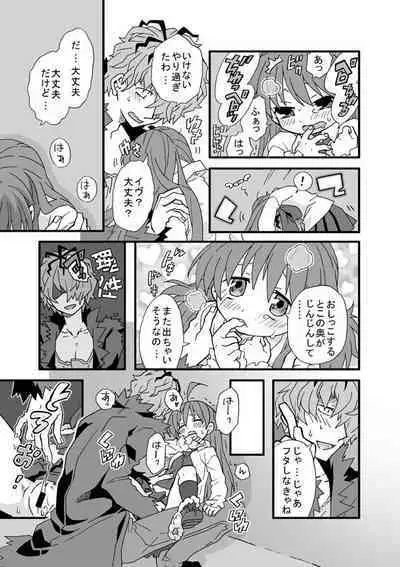 Seisui wa Mitsu no Aji