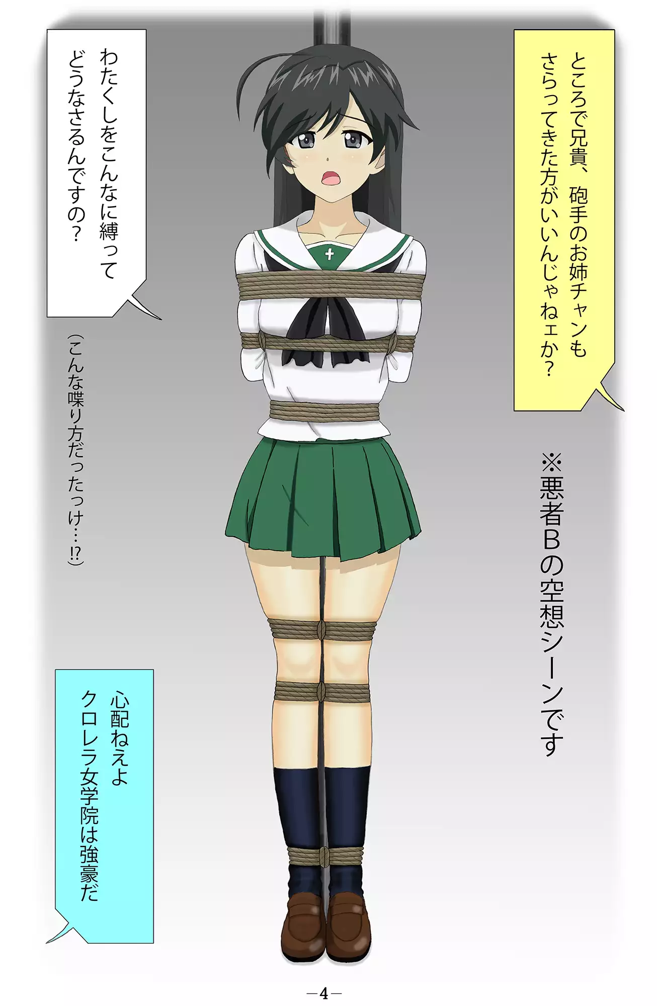 Miporin Zettai Zetsumei!!