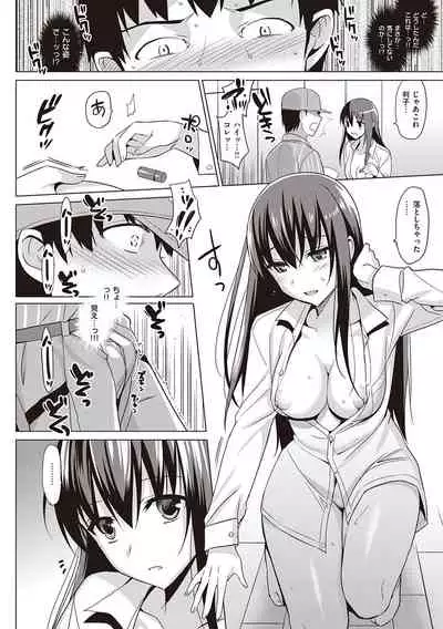 Summer Halation Musubi