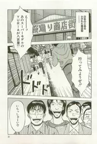 [Nagashima Chosuke] Sakuradoori no Megami - The Venus of SAKURA St. 1