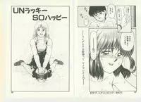 [Kouzenji Kei] UNlucky So Happy