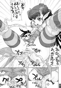 (SC41) [S-G.H. (Oona Mitsutoshi)] SUICIDA #12 (Blassreiter)