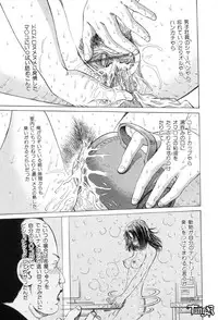 [Persona] Chigyou No Oni | Fiend of Shame