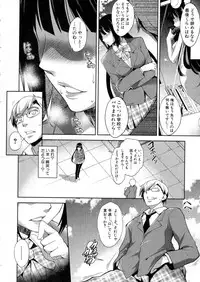 Comic Shingeki 2015-08