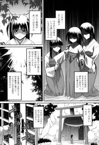 [Himehachi] Yousei Gari [Digital]