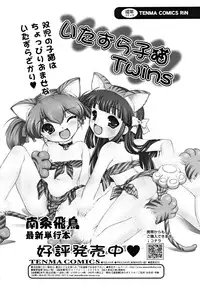 COMIC RiN [2008-11] Vol.47