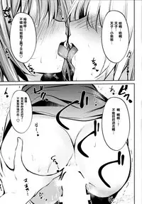 (C91) [FDSP (Sakagaki)] Tenshi Onee-chan ni Makasenasai! (Touhou Project) [Chinese] [靴下汉化组]