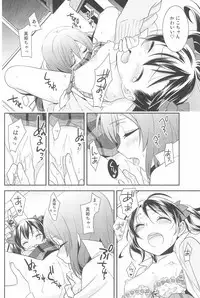 (C90) [Sweet Pea (Ooshima Tomo)] NICO & MAKI COLLECTION 3 (Love Live!)