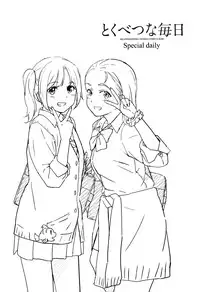 [Shibasaki Syouzi] Tokubetsu na Mainichi