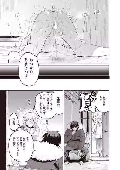 COMIC Kairakuten BEAST 2022-03