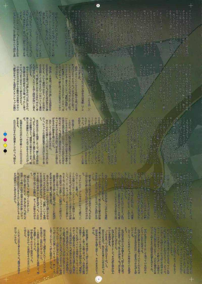 Persona 4 - Plug-in R