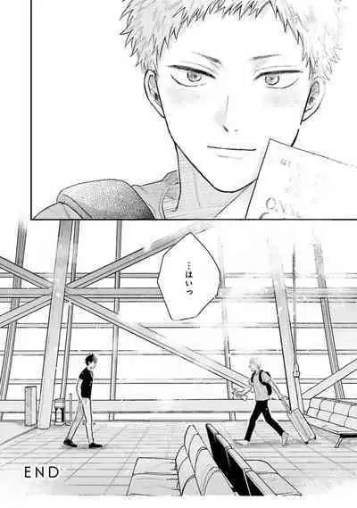 Senpai, Danjite Koi de wa!