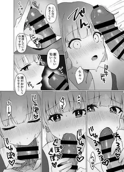 Kamisato-ke de Okonawareru Gishiki Zoku