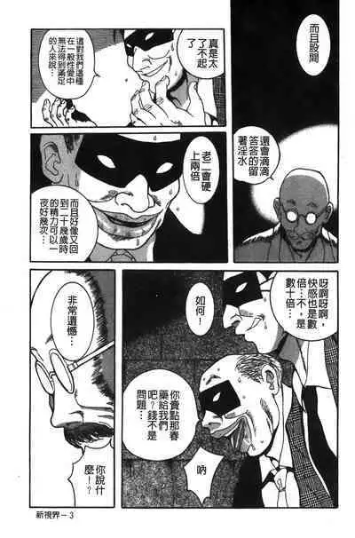 Tokubetsu Shinsatsushitsu特別診察室（Chinese）