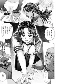 [Shiraishi Nagisa] Mama ni Oborete