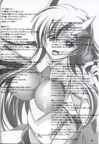 (C69) [HarthNir (Misakura Nankotsu)] Meer chan no Gyokuon Housou (Gundam Seed Destiny)