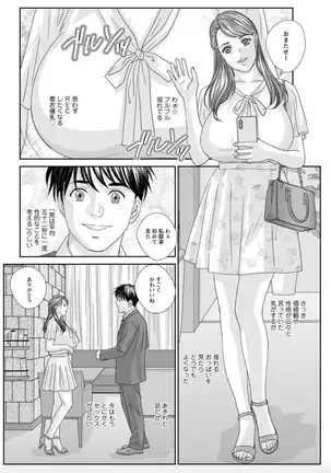 Hot Rod Deluxe Ch. 1-6