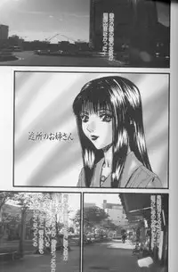 [Mikikazu] Hatsujou Mesu No Inshuu