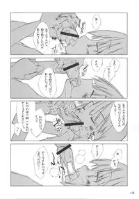 (C64) [Shimoboard, Ungrofish! (Himukai Yuji, Shimosan)] Kizutape (Kizuato)