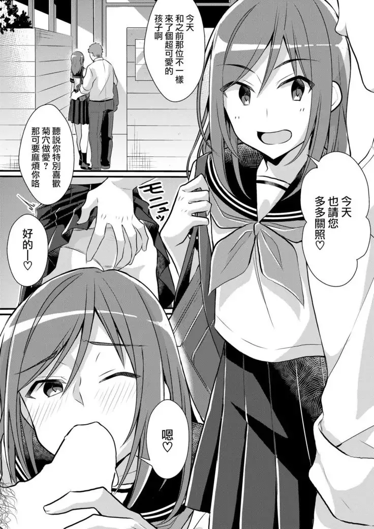 Yakyuubu no Moto Ace wa Sei Shori Pet