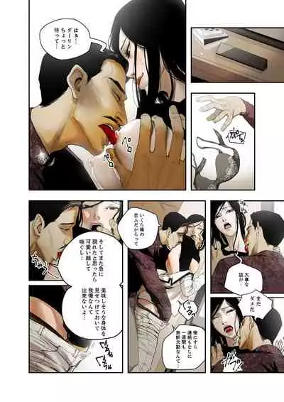 ハニートラップ 1-4