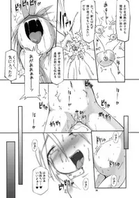 (C75) [Hakujira Uminekodan (Siam)] Shikyuu Choukyoushi - Seo